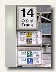 What a Shinkansen train platform signage looks like. It tell syou what car will pull up precisely at this spot for which bullet train. In my case, Hikari Car 3 - non smoiking, non-reserved. IMG_6818
